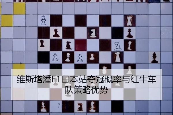 wei-si-ta-pan-ri-ben-zhan-duo-guan-gai-lv-yu-hong-niu-che-dui-ce-lve-you-shi-2-341.jpg