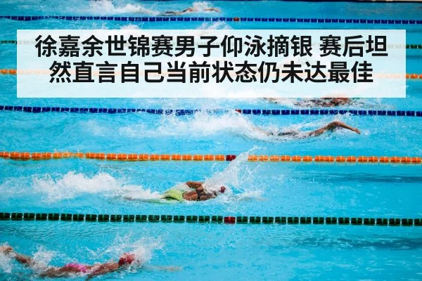 olympic swimming pool