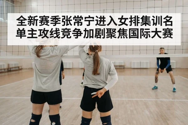 women's volleyball training