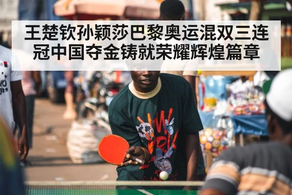 table tennis player focus