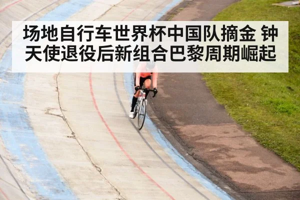 women cyclists track sprint